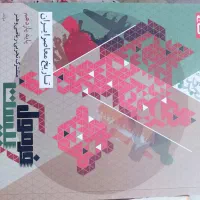 کتاب کار دروس عمومی