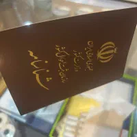 شناسنامه