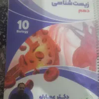 کتاب و کمک درسی