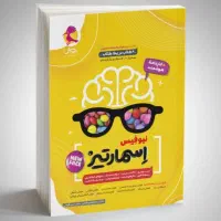 کتاب اسمارتیز  و نیترو تیزهوشان پایه ششم به هفتم