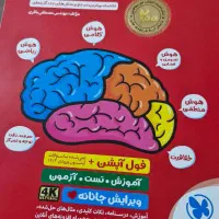 کتاب تیزهوشان هفتم