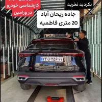 کارشناسی تشخیص رنگ خودرو میرحسینی ورامین قرچک