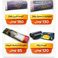 سفره  وغیره