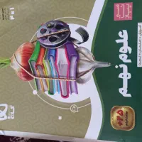 کتاب کمک درسی نهم|کتاب و مجله آموزشی|شاهین‌شهر, عطار|دیوار