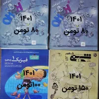 کتاب کنکور شیمی زیست ریاضی فیزیک زمین فرهنگیان