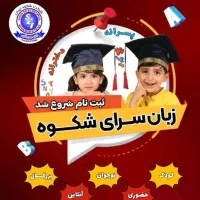 استخدام نیروی اداری - دفتری