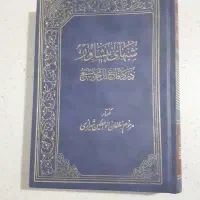 کتاب های قدیمی|کتاب و مجله تاریخی|تهران, جیحون|دیوار