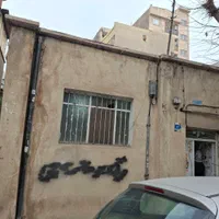 فروش خانه ویلایی ۶۵ متری ۳ خوابه در خزانه|فروش خانه و ویلا|تهران, خزانه|دیوار