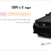فروش حواله سهند S با SBR پارس خودرو|خودرو سواری و وانت|محمدشهر, سیدآباد|دیوار