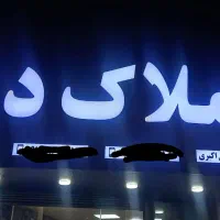 اجاره-مغازه-180-متری