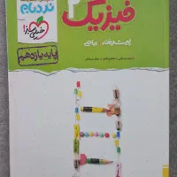 کتاب کنکور ریاضی