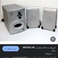 اسپیکر سه تکه