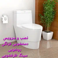 لوله کشی اب و فاضلاب تعمیر پکیج نصب شیرآ لات|خدمات پیشه و مهارت|شیراز, شهرک سراج‎|دیوار