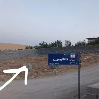 زمین شهرکی هاشمک شهرک الماس ۵۰۰متری.دوبحر|فروش زمین و ملک کلنگی|دماوند, دماوند|دیوار