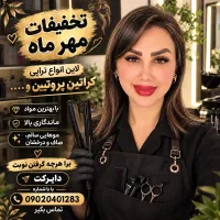 سالن زیبایی آرایشگاه گل گیس