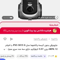 جارو برقی پاکشوما آکبند|جاروبرقی، جارو شارژی، بخارشو|تهران, چهارصد دستگاه|دیوار