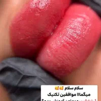 خدمات زیبایی|خدمات آرایشگری و زیبایی|سلماس, |دیوار