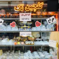 فروش محصولات چینی کادویی مغازه به صورت یکجا