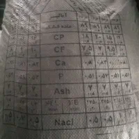 کنسانتره پرواری 1تن