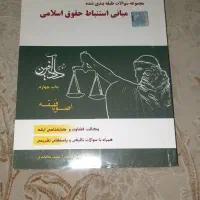 منابع ازمون وکالت به همراه تست