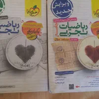 ریاضی جامع خیلی  سبز تجربی