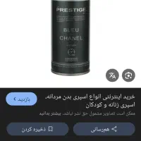 اسپره بدو بیا داره تموم میشه