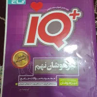 جامع تیزهوشان نهم