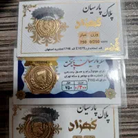 سکه پارسیان