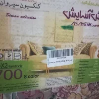 فرش ۱۲ متری ۷۰۰ شانه|فرش|ری, حمزه‌آباد|دیوار