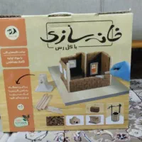 اسباب بازی .... خانه سازی