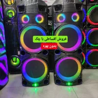 باند اسپیکر وسینما خانواده باچک بی بهره*رنگین کمان