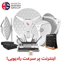 اینترنت پرسرعت وایرلس رادیویی بیسیم LHG5
