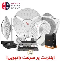 اینترنت پرسرعت وایرلس رادیویی بیسیم LHG5
