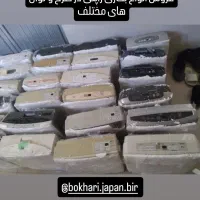 بخاری ژاپنی در همه سایز