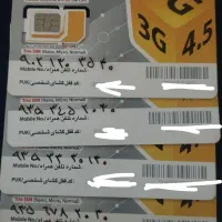 سیم کارت رند ایرانسل دائمی