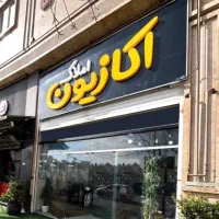 خرید و فروش آپارتمان در سریعترین زمان فدک،فضل آباد