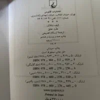 کتاب ملت عشق|کتاب و مجله آموزشی|اصفهان, بهارستان|دیوار