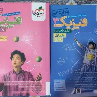 کتاب کار دوازدهم تجربی|کتاب و مجله آموزشی|پاکدشت, پاکدشت (مامازند)|دیوار