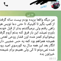 درمان ریشه ای اعتیاد (بدون از کار افتادگی)|خدمات آرایشگری و زیبایی|اردبیل, |دیوار