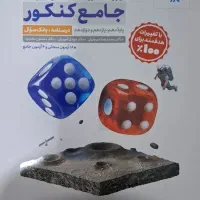 ریاضیات جامع(تجربی)
