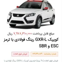 حواله کوییک