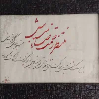 قاب خطاطی