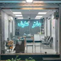 49-متر-با-آسانسور-بازسازی-شده-مسکن-عارف