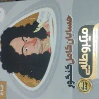 ریاضی|کتاب و مجله آموزشی|شیراز, رکن‌آباد|دیوار