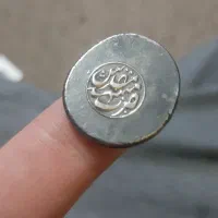 سکه ارور نادر|کلکسیون سکه، تمبر، اسکناس|تهران, فلسطین (میدان انقلاب)|دیوار