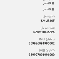 سامسونگ j8 پلاس|موبایل|تهران, گلچین|دیوار