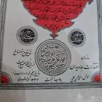 قران ۶۸ساله (معاوضه کالا به کالا)عضو کانالشو|کتاب و مجله تاریخی|قم, شهید رجایی|دیوار