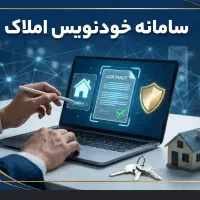 اخذ کدرهگیری خودنویس و کاتب// اجاره و فروش
