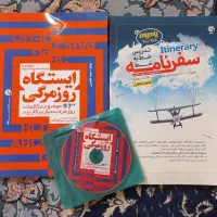 مجموعه آموزشی کتابهای زبان انگلیسی سطح متوسط|لوازم التحریر|کرج, شاهینویلا|دیوار
