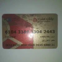 کارت عابر بانک ملت